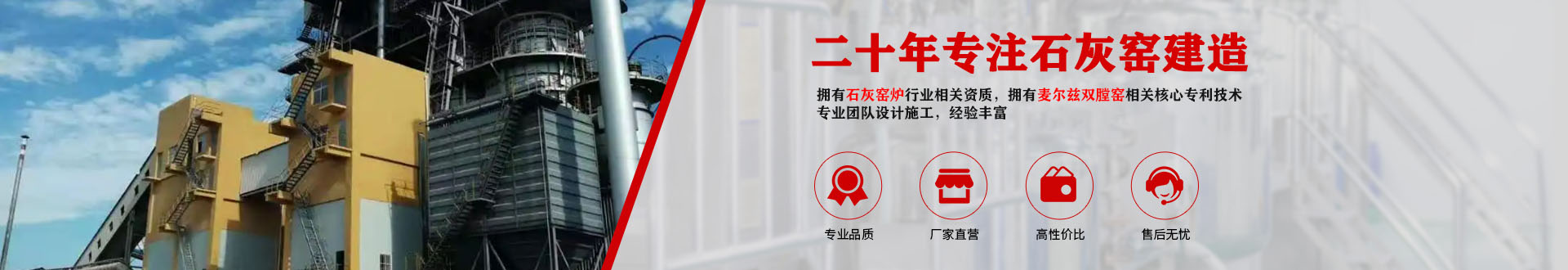 金永窯爐建設(shè)石灰豎窯有哪些優(yōu)勢_臨沂市金永窯爐有限公司